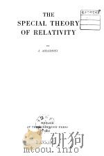 The special theory of relativity.     PDF电子版封面     