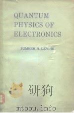 Quantum Physics of Electronics（ PDF版）