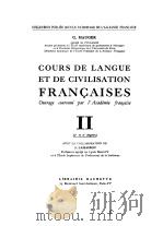 COURS DE LANGUE ET DE CIVILISATION FRANCEAISES Ⅱ（ PDF版）