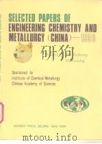 SELECTED PAPERS OF ENGINEERING CHEMISTRY AND METALLURGY （CHINA）-1998（ PDF版）