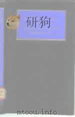 International Series of Monographs in Pure and Applied Mathematics     PDF电子版封面     