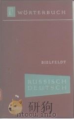 RUSSISCH-DEUTSCHES WORTERBUCH（ PDF版）