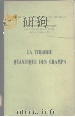 LA THEORIE QUANTIQUE DES CHAMPS     PDF电子版封面     