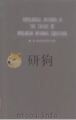 Topological methods in the theory of nonlinear integral equations     PDF电子版封面     