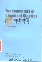 基础化学动力学 Fundamentals of Chemical Kinetics   1997  PDF电子版封面  7506234033  （美）Logan，S.R.著 