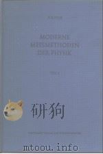 Moderne Messnmethoden der physik Tdil.2     PDF电子版封面     