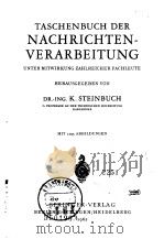 Taschenbuch der nachrichten-verarbeitung（ PDF版）