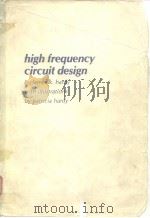 high frequency circuit desingn     PDF电子版封面     