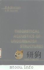 THEORETICAL ACOUSTICS OF UNDERWATER STRUCTURES     PDF电子版封面  1860940854   