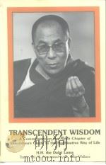 Transcendent Wisdom（ PDF版）