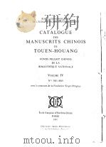CATALOGUE MANUSCRITS CHINOIS TOUEN-HOUANG VOLUME IV NOS 3501-4000（ PDF版）