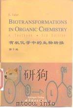 有机化学中的生物转换（1999 PDF版）