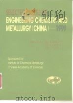SELECTED PAPERS OF ENGINEERING CHEMISTRY AND METALLURGY (CHINA)-1999（ PDF版）