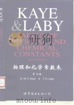 Kaye & Laby Tables of Physical and Chemical Constants 16th ed.（1999 PDF版）