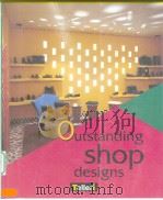 Outstanding shop designs（ PDF版）
