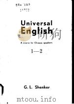 Universal English  A coruse for Chinese speakers  1-2     PDF电子版封面     