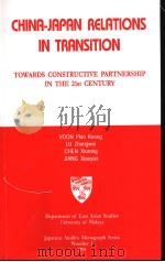 China-Japan relations in transition:towards contructive partnership in the 21st century     PDF电子版封面  9832085020   