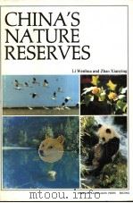 中国自然保护区大观（1989 PDF版）