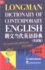 LONGMAN DICTIONARY OF CONTEMPORARY ENGLISH（1997年9月第1版 PDF版）