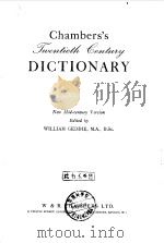 Chambers's twentieth century dictionary.Ed.by William Geddie.1955.     PDF电子版封面     