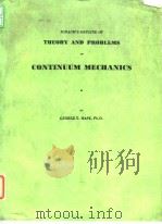 SCHAUM'S OUTLINE OF THEORY AND PROBLEMS OF CONTINUUM MECHANICS     PDF电子版封面     