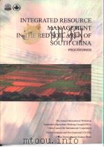 中国南方红黄壤以及湿地地区综合利用与管理论文集  英文（ PDF版）