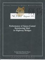 NCHRP Report370 Performance of Epoxy-Coated Reinforcing Steel in Highway Bridges（ PDF版）