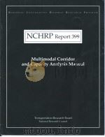 NCHRP Report399 Multimodal Corridor and Capacity Analysis Manual     PDF电子版封面  0309060729   