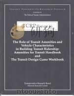 TCRP Report46  The Role of Transit Amenities and Vehicle Characteristics in Building Transit Ridersh     PDF电子版封面  0309063227   