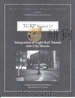 TCRP Report17  Integration of Light Rail Transit into City Streets（ PDF版）