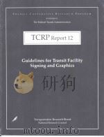TCRP Report12  Guidelines for Transit Facility Signing and Graphics（ PDF版）