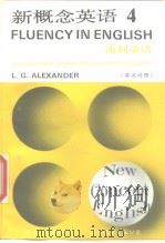 Fluency In English   1993.05  PDF电子版封面    英 L.G. Alexander 