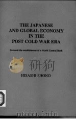 THE JAPANESE AND GLOBAL ECONOMY IN THE POST COLD WAR ERA （Towards the establishment of a World Centr     PDF电子版封面  1858630509   