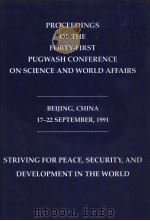 PROCEEDINGS OF THE FORTY-FIRST PUGWASH CONFERENCE ON SCIENCE AND WORLD AFFAIRS     PDF电子版封面     
