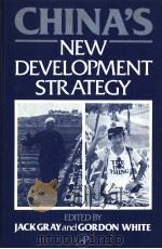 China‘s New Development Strategy（ PDF版）