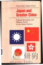 Japan and greater China:political economy and military power the Asian century     PDF电子版封面    Greg Austin and Stuart Harris 