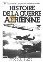 Histoire de la guerre aerienne     PDF电子版封面     
