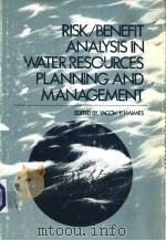 RISK/BENEFIT ANALYSIS IN WATER RESOURCES PLANNING AND MANAGEMENT     PDF电子版封面  0306408848  YACOV Y.HAIMES 