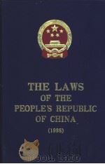 中华人民共和国法律汇编  1998   1999  PDF电子版封面  7503629207  全国人大法工委编译 