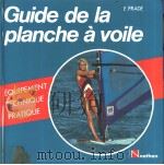 Guide de la planche a voile     PDF电子版封面  2092859021   