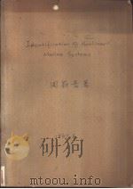 THE SOCIETY OF NAVAL ARCHITECTS AND MARINE ENGINEERS TRANSACTIONS Volume 82 1974     PDF电子版封面     