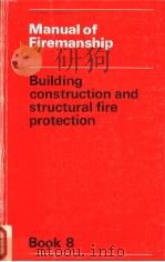 Manual of Firemanship Book 8 Building construction and structural fire protection     PDF电子版封面  011340588X   