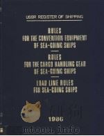 RULES FOR THE CONVENTION EQUIPMENT OF SEA-GOING SHIPS RULES FOR THE CARGO HANDLING GEAR OF SEA-GOING     PDF电子版封面     