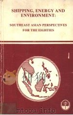 SHIPPING，ENERGY AND ENVIRONMENT：SOUTHEAST ASIAN PERSPECTIVES FOR THE EIGHTIES     PDF电子版封面     