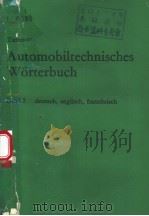 Tutzauer Automobiltechnisches Worterbuch Band 2（ PDF版）