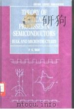 Theory of Optical Processes in Semiconductors（ PDF版）