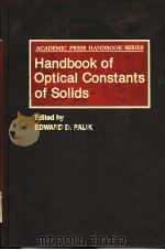 Handbook of Optical Constants of Solids（ PDF版）