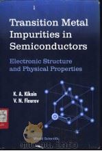 Tramsition Metal Impurities in Semicomductors Electronic Structure and Physical Properties     PDF电子版封面  9810218834  K.A.Kikoin  V.N.Fleurov 