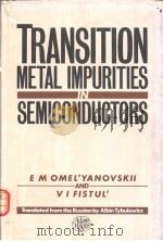 Transition metal impurities in semi-comductors     PDF电子版封面  0852744935   