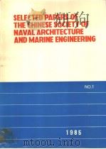 中国造船工程学会论文集  英文  第1卷  1985年     PDF电子版封面  152337·001   